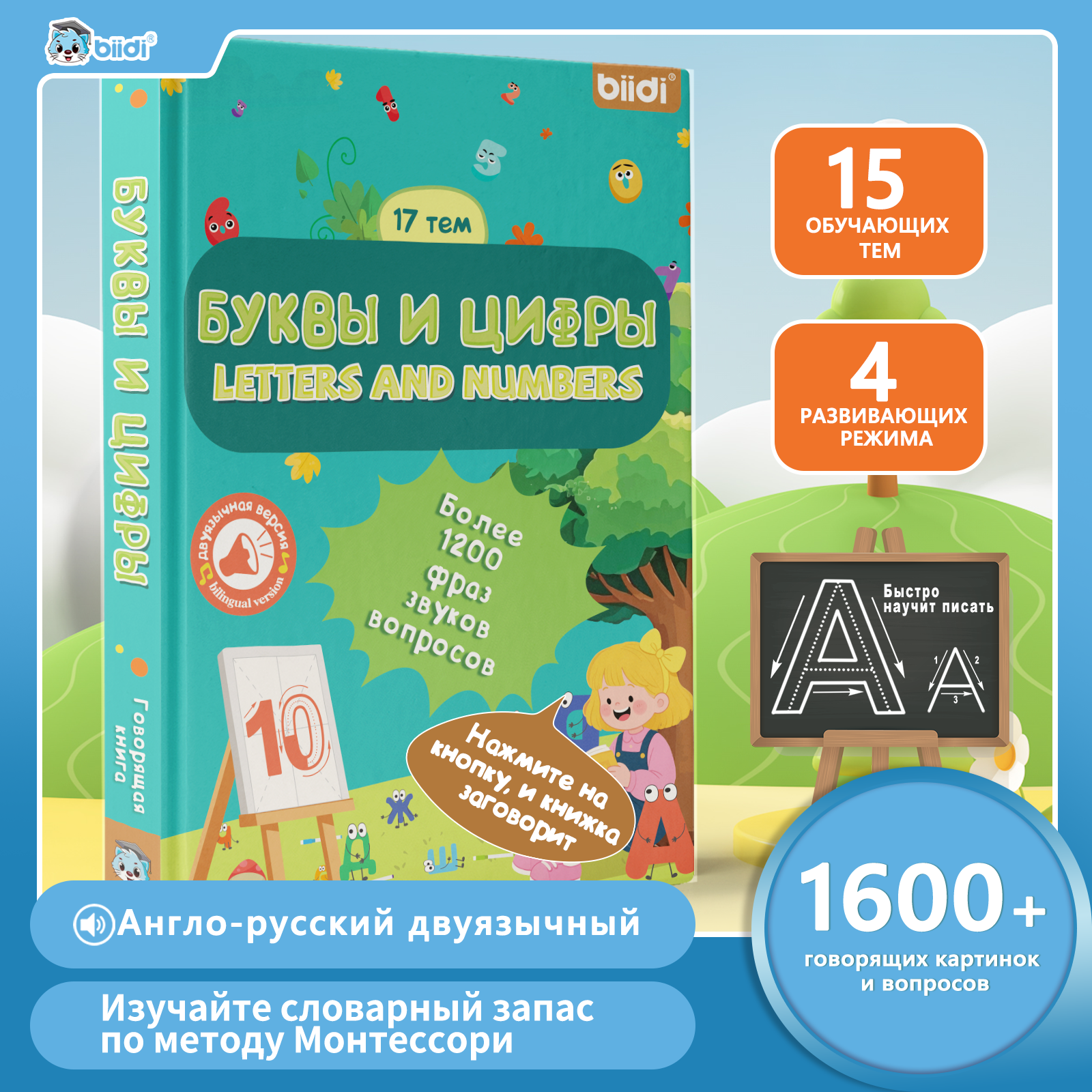 Kids Education Yes - Russian-English Talking Toys Alphabet ABC Numbers