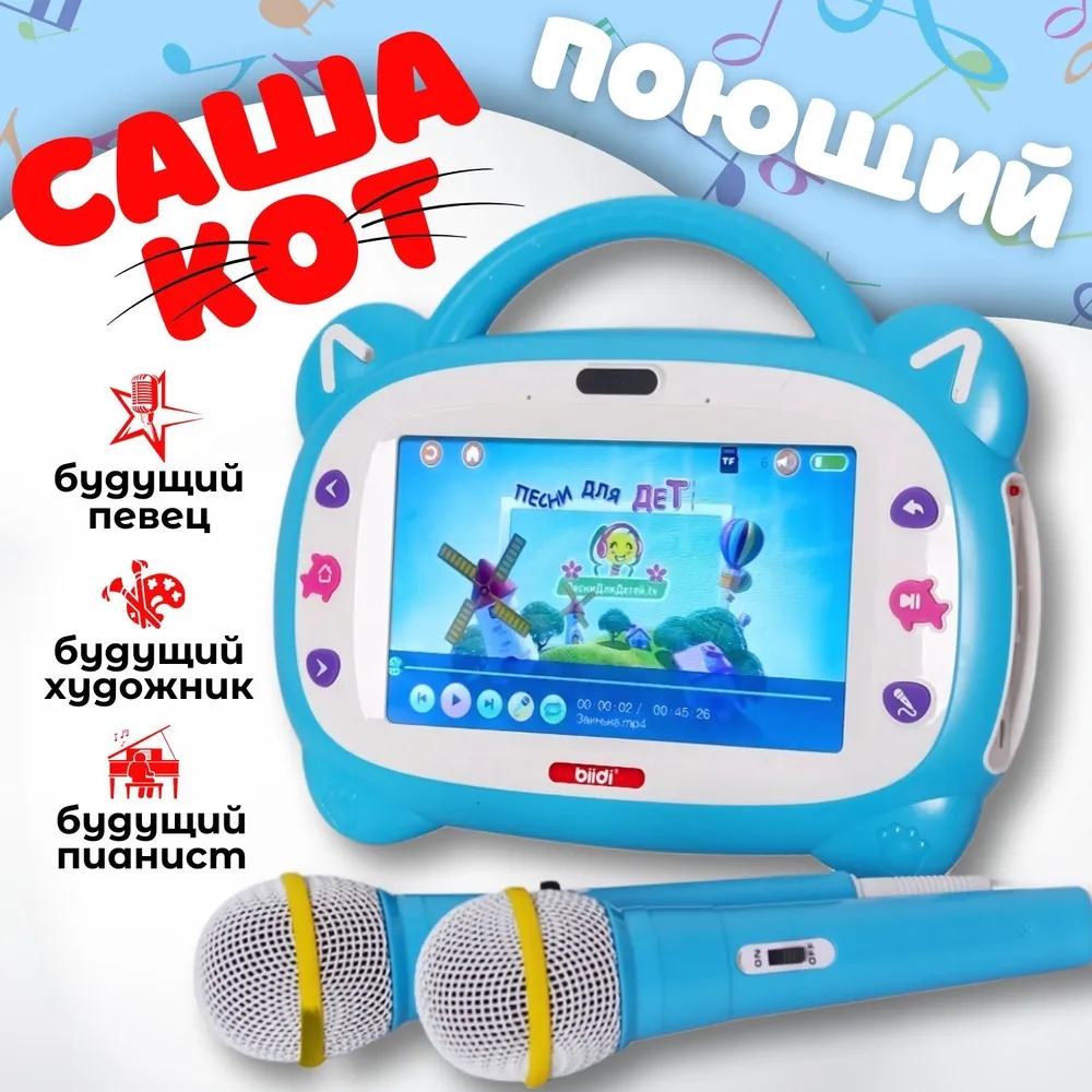 Kids Education Tablet - Russian Kazakh English Karaoke Education Machine
