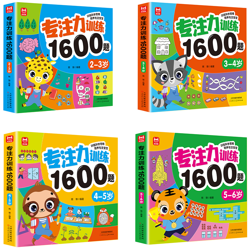 Kids Education Questions - Toddler Early Education Book 1600 Questions