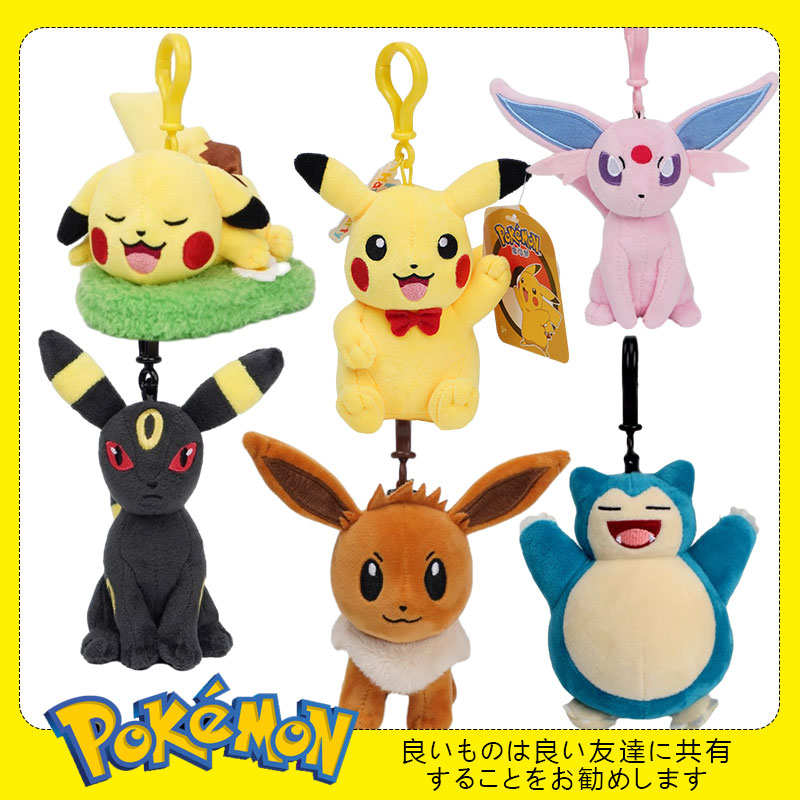 Kawaii Pokemon Pikachu Charman - Kids Education School บทวิจารณ์และราคา