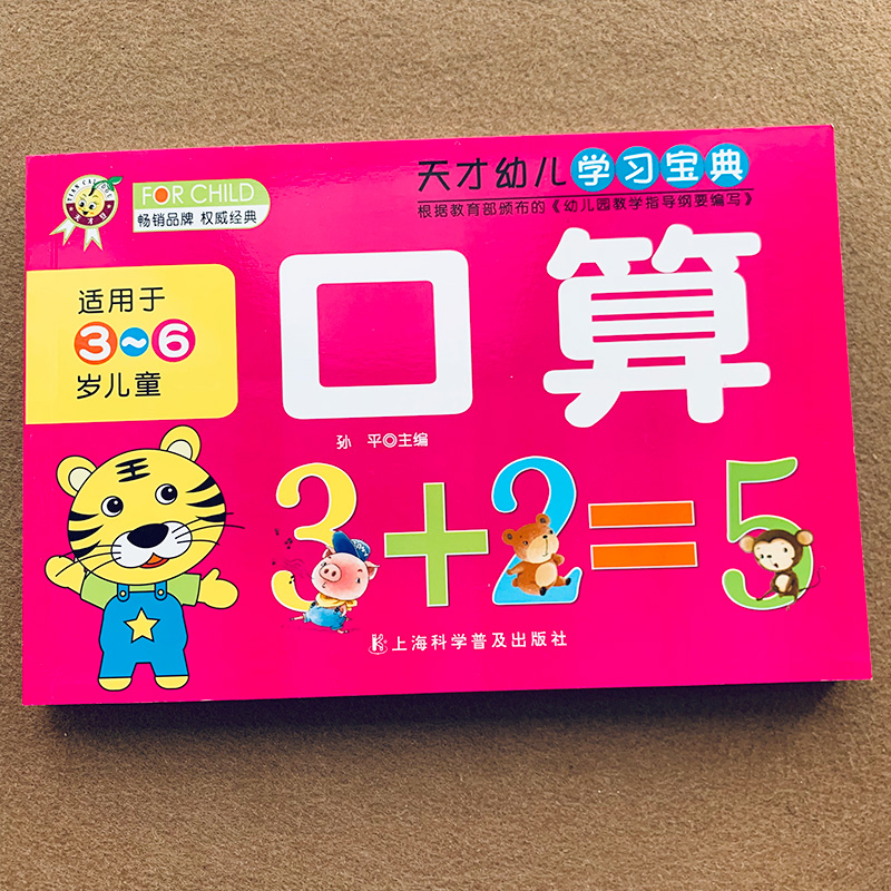 Kids Addition and subtraction  - Kids Education Questions บทวิจารณ์และราคา