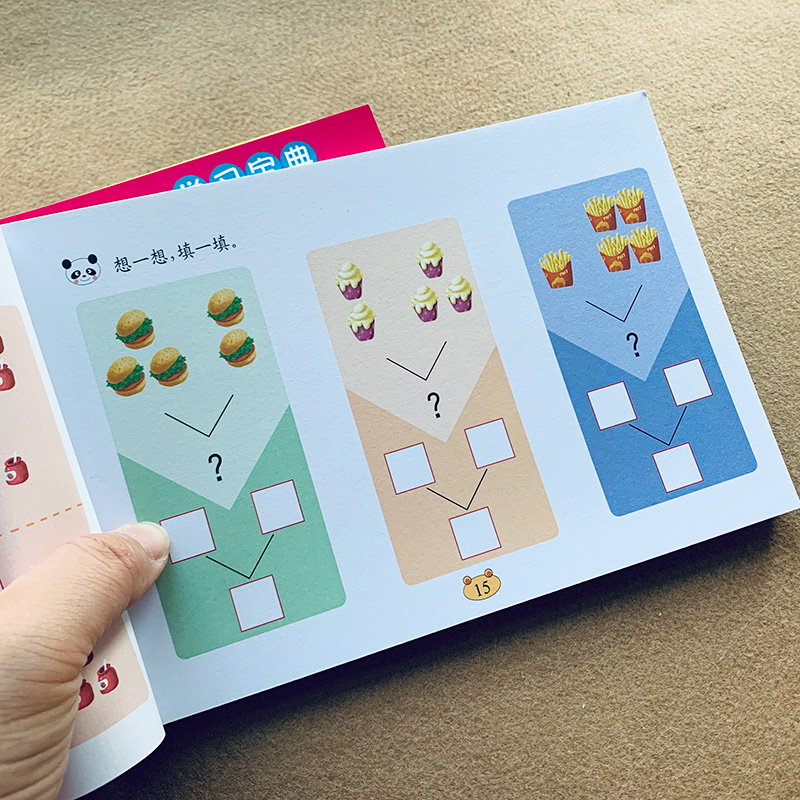 Kids Addition and subtraction  - Kids Education Questions บทวิจารณ์และราคา
