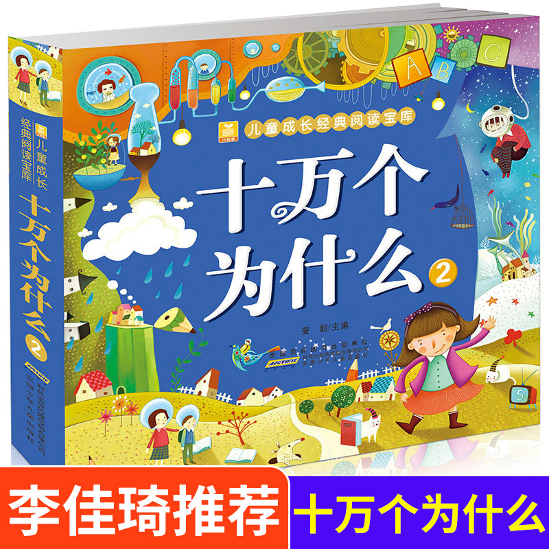 100,000 Why Children's Questio - Kids Education Questions บทวิจารณ์และราคา