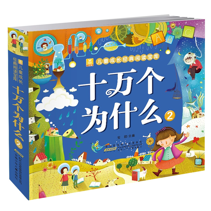 100,000 Why Children's Questio - Kids Education Questions บทวิจารณ์และราคา
