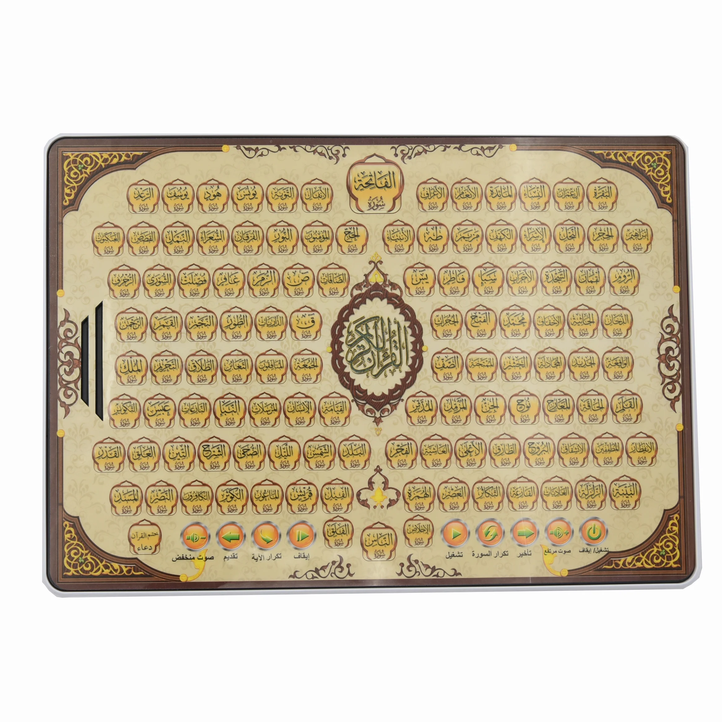 Full Section Quran Electronic  - Kids Education Tablet บทวิจารณ์และราคา