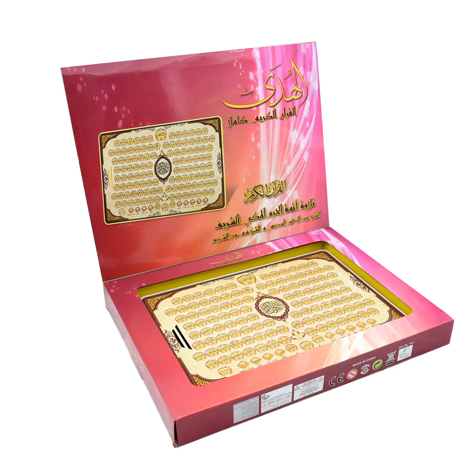 Full Section Quran Electronic  - Kids Education Tablet บทวิจารณ์และราคา