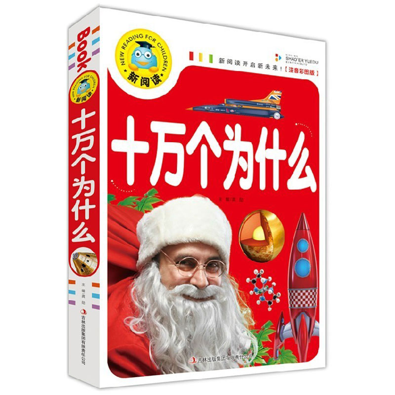The 100,000 Why Children's Que - Kids Education Questions บทวิจารณ์และราคา