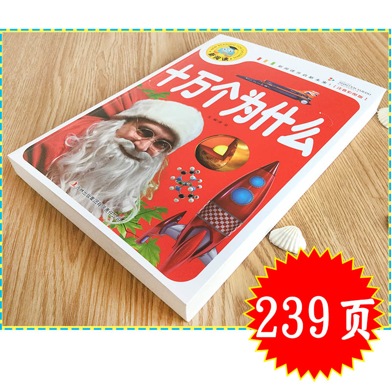 The 100,000 Why Children's Que - Kids Education Questions บทวิจารณ์และราคา