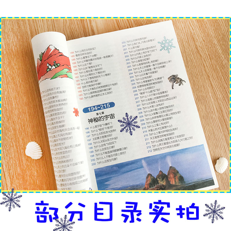 The 100,000 Why Children's Que - Kids Education Questions บทวิจารณ์และราคา
