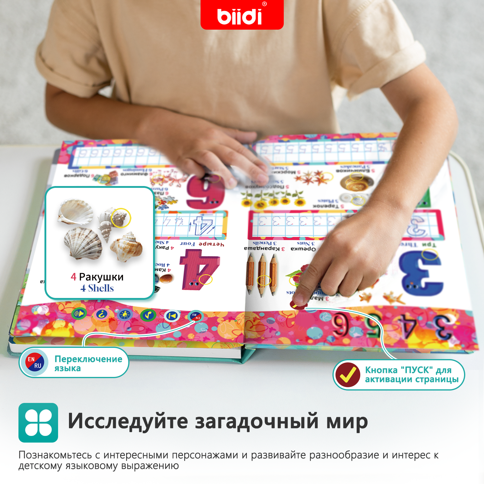 Russian-English Talking Toys A - Kids Education Yes บทวิจารณ์และราคา