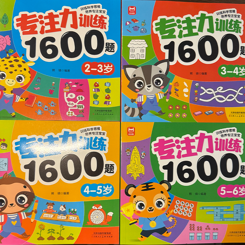 Toddler Early Education Book 1 - Kids Education Questions บทวิจารณ์และราคา